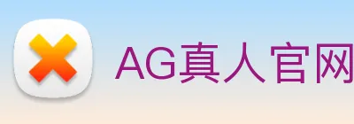 AG真人官网 Logo